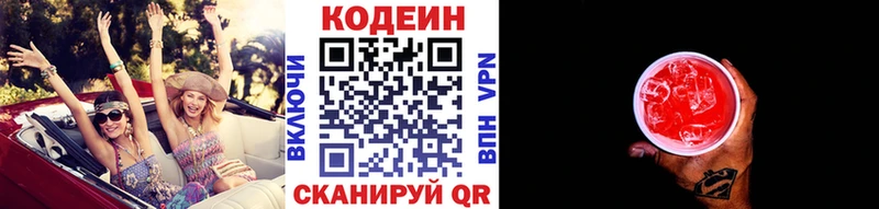 Codein Purple Drank  блэк спрут вход  Пересвет 