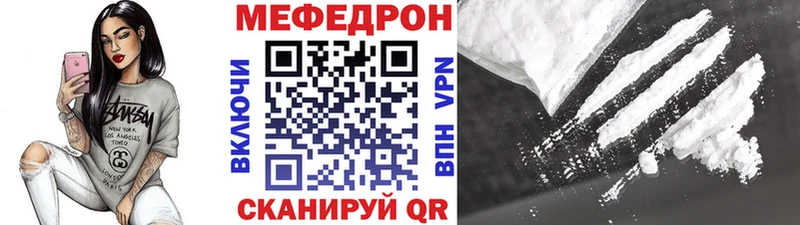 МЕФ mephedrone  дарнет шоп  Пересвет 